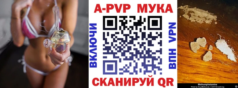 что такое наркотик  Боровск  APVP мука 