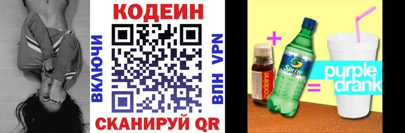 Кодеиновый сироп Lean напиток Lean (лин) blacksprut рабочий сайт Боровск