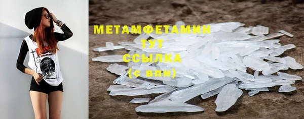 метамфетамин Богородицк