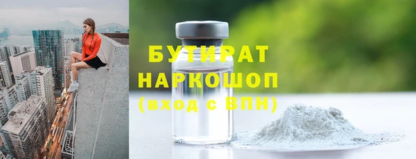 мяу мяу кристалл Белокуриха