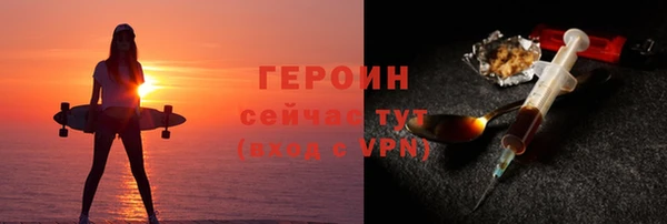 героин Богородск