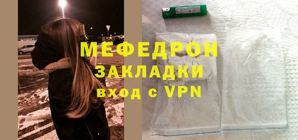 мяу мяу кристалл Белокуриха