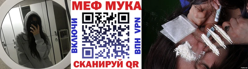 МЕФ мука Боровск