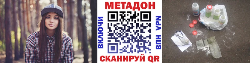Метадон кристалл  Боровск 